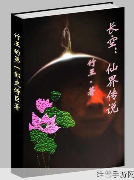 中国XXXX：仙侠修真传说【专题】