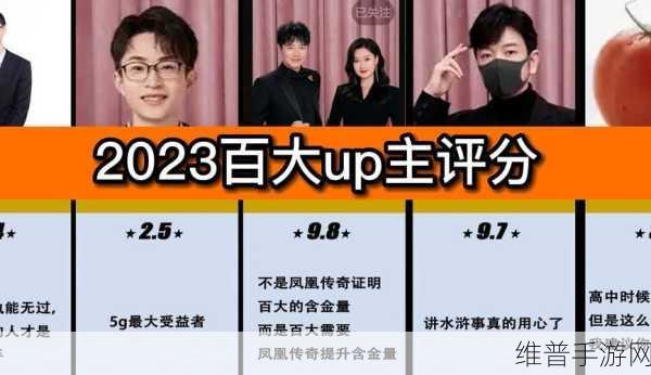 b站2023推广网站：B站游戏精选榜2023【专题】