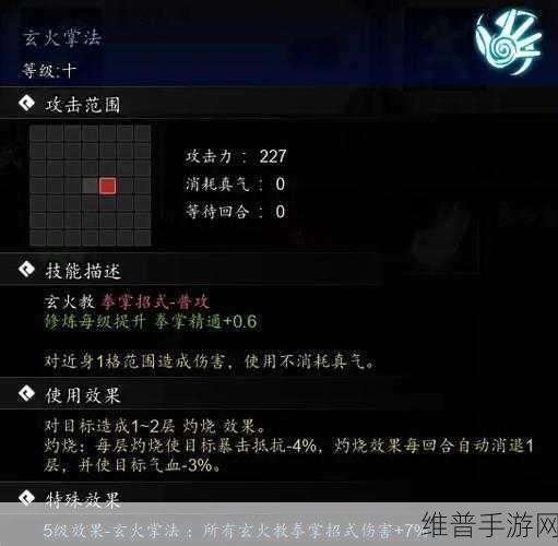 逸剑风云决掌法武学全解析与收集指南