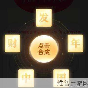 挖宝成首富红包版，探索财富之旅的终极指南