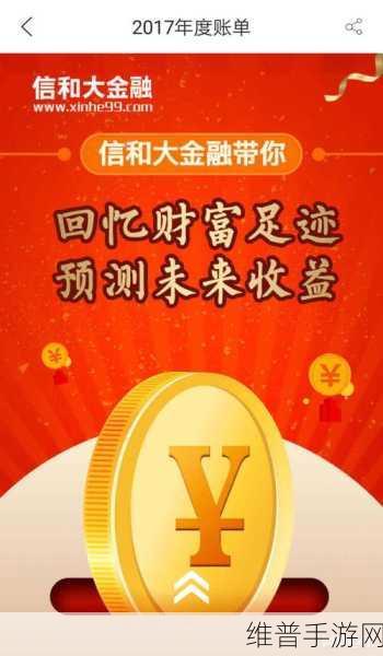 挖宝成首富红包版，探索财富之旅的终极指南