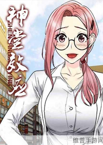 羞羞漫画网站在线免费观看：漫画乐园：你的掌上动漫世界【专题】