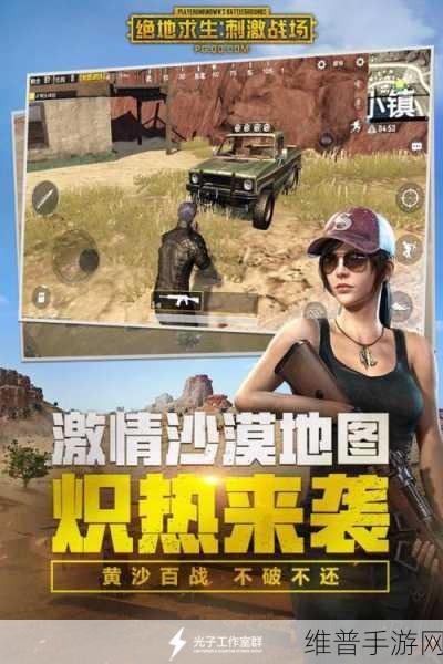 刺激战场国际版下载指南，解锁超好玩的吃鸡竞技动作冒险之旅