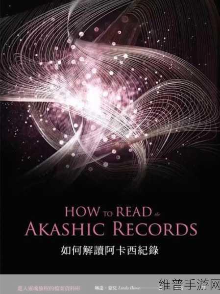 阿卡西:传送门（Akashic Portal）——卡通动漫世界的解谜脱出之旅