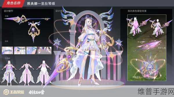 王者荣耀源梦六元新皮肤人选大揭秘
