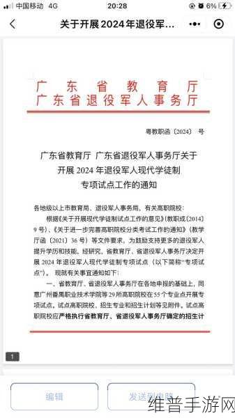 2024年召回退役士兵是真的吗：老兵归来：2024最新退役军人召回政策解读【专题】