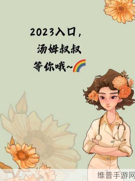 汤姆叔叔2024最新网名:汤姆叔叔游戏昵称大全2024【专题】