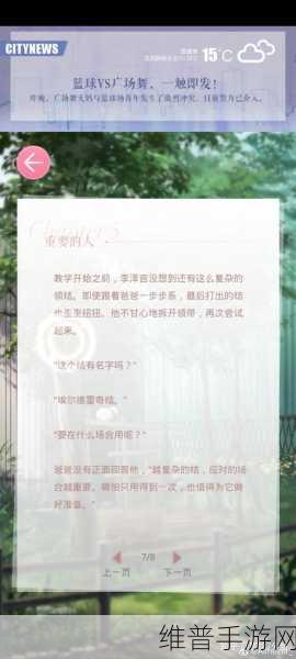 恋与制作人,与爸爸相伴的奇妙攻略秘籍