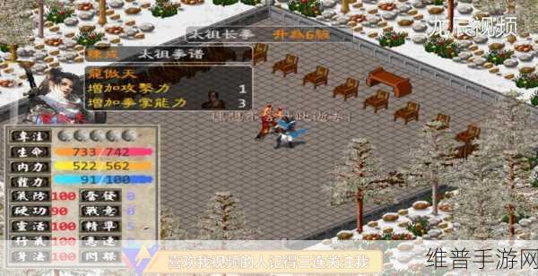 天龙3D互通服下载全攻略，畅游金庸武侠世界的必备指南