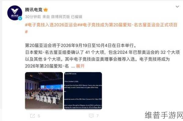 2026年亚运会电子竞技项目：2026年亚运会手游竞技项目【专题】