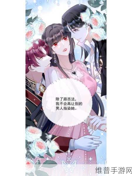 初恋守护星手游深度攻略，探索乙女养成恋爱的无限魅力