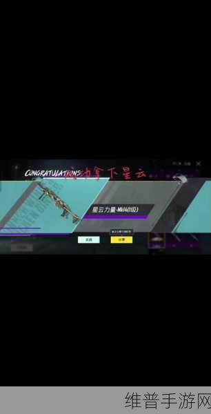 绝地求生手游，探寻 MK14 高刷新率地点秘籍