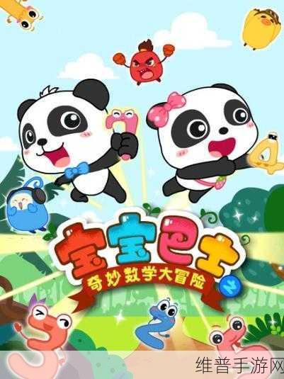 上下颠簸的公交车:颠簸巴士大冒险【专题】