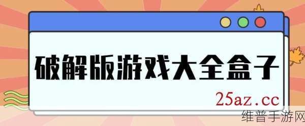 www.91破解版：91游戏盒子-热门手游合集【专题】