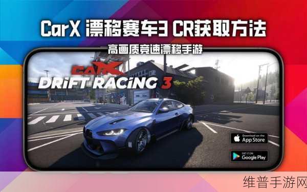 极速3D赛车2020手游下载，沉浸式3D写实风格竞速体验全攻略