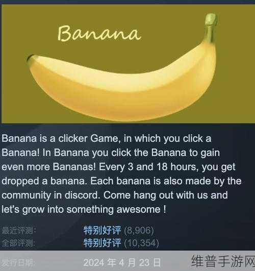 香蕉污视频：香蕉视频 - 游戏玩家社区【专题】