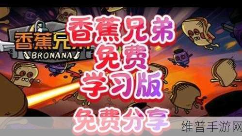 香蕉污视频:香蕉视频 - 游戏玩家社区【专题】