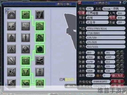 梦幻西游 155 化生加点全攻略，打造超强辅助