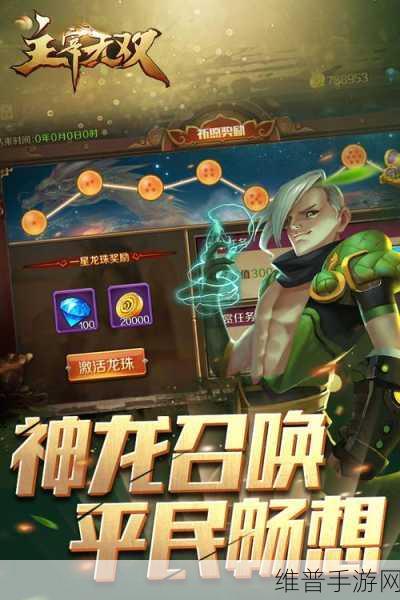 主宰无双官方版下载全攻略，由同名网络小说改编的大型即时类动作卡牌RPG手游深度解析