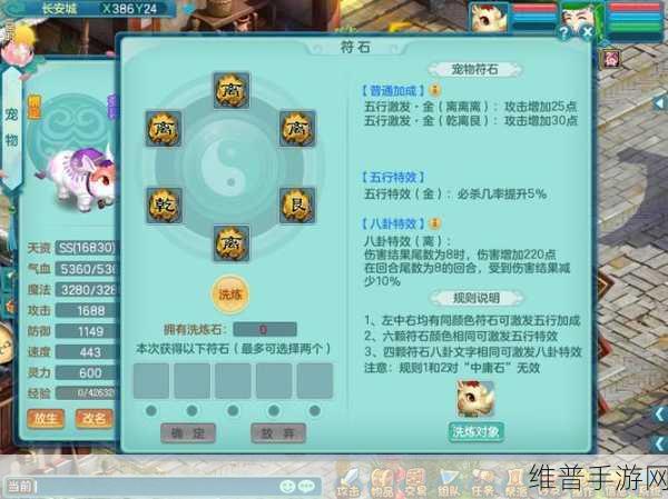 神武 3 全方位攻略秘籍大公开