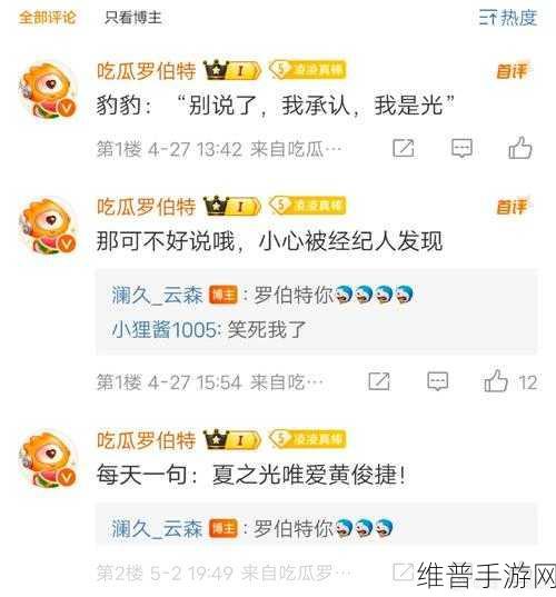 每日吃瓜黑料266fun：吃瓜大师：最热趣闻解锁【专题】