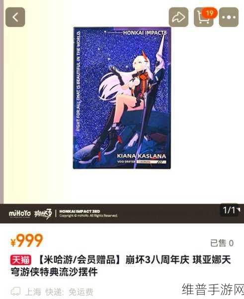 崩坏 3 超值兑换物品全解析