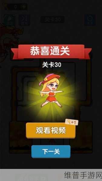 公主营救汉化版下载,解锁冒险闯关营救公主的终极攻略