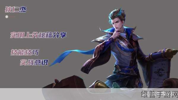 王者荣耀，狄仁杰峡谷称霸实战秘籍
