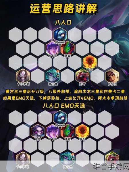 金铲铲薇古丝出装:【金铲铲攻略】薇古丝最强出装推荐【专题】