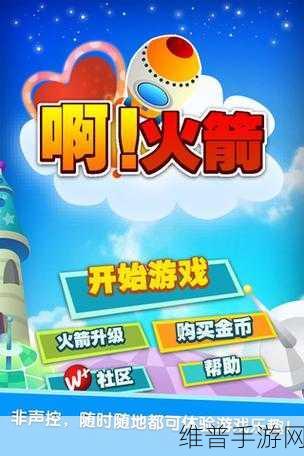 火箭比赛游戏下载,探索非常轻松有趣的火箭飞行闯关之旅
