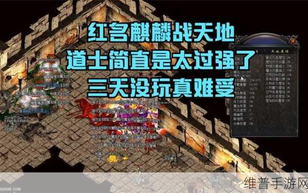 红名传奇BT版，续写十年经典，海量元宝登录即送的传奇之旅