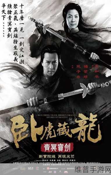 卧虎藏龙360版下载，专享360客户端的3D武侠MMORPG盛宴