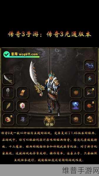 降魔传奇手游下载折扣版，重温经典的热血传奇RPG之旅