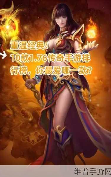 降魔传奇手游下载折扣版，重温经典的热血传奇RPG之旅