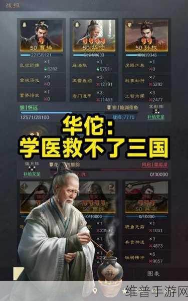 三国，谋定天下医舍功能全解析