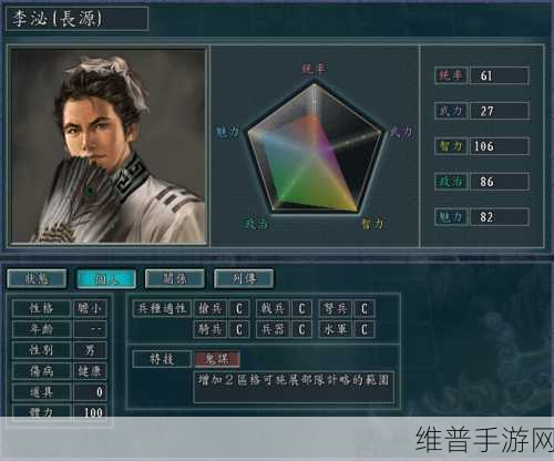 三国,谋定天下医舍功能全解析