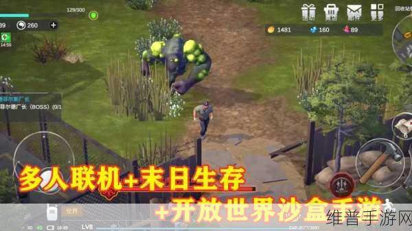 孤岛求生,探索无限生存可能的沙盒手游下载指南