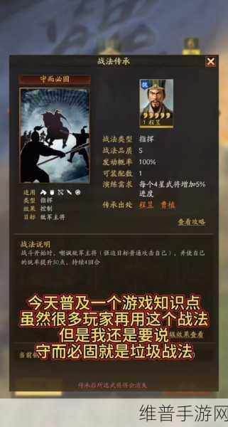 三国志战略版，守而必固战法深度解析与运用指南