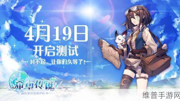 希望传说，探索无限可能的角色类手机游戏攻略指南