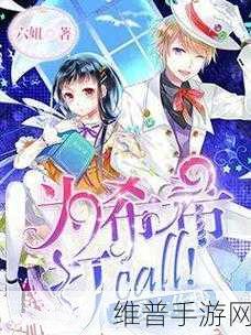 男女希希哩哩：恋爱大作战【专题】