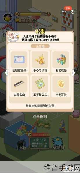 滚蛋吧负能量！家长模拟器安卓版下载全攻略，体验非常有意思的模拟养孩子游戏