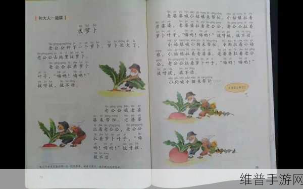 一男一女在床上拨萝卜：萝卜农场：双人合作模式【专题】