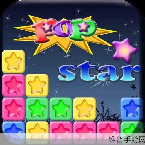 消除之星单机版游戏下载,探索三消PVP即时对战新境界