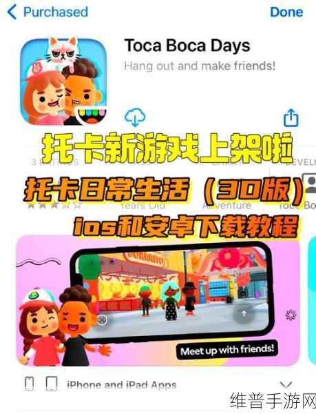 托卡火车游戏下载，探索卡通休闲风格的火车模拟驾驶之旅