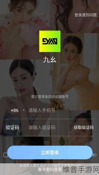 九幺免费下载高危风险：九幺APP下载提示【专题】