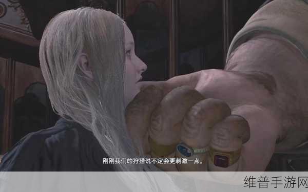 生化危机 8 手游,将计就计挑战全攻略
