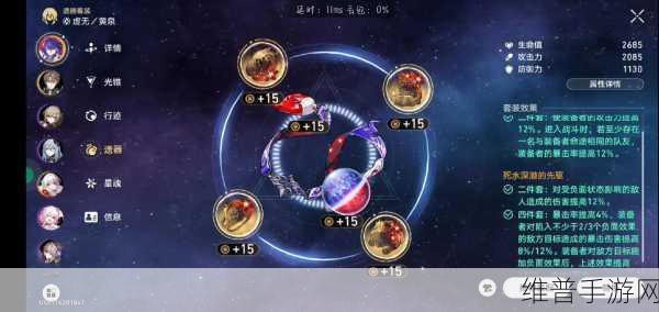 崩坏星穹铁道翡翠遗器精选指南