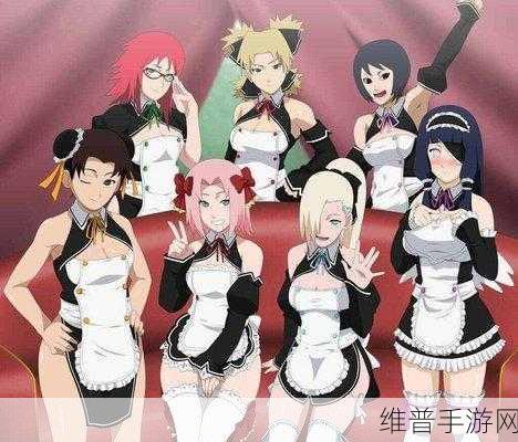 火影女忍者测试耐力：火影忍者：女忍者极限挑战【专题】