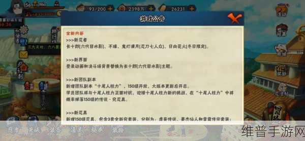 火影忍者手游，必养忍者大揭秘