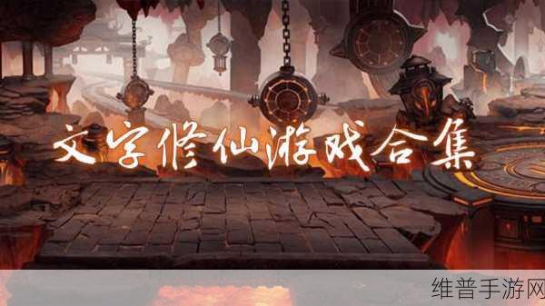 五行诀游戏下载，深度解析放置类文字修仙游戏新体验